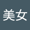 由 jm1013120126542 (刊登 ID 1381346877，圖片 1) 提交，位於 的 (類別：)，說明：。