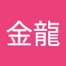 由 zuerong (刊登 ID 1378951172，圖片 1) 提交，位於 的 (類別：)，說明：。