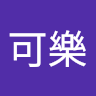 由 mnder2011 (刊登 ID 1379453176，圖片 1) 提交，位於 的 (類別：)，說明：。