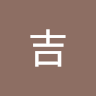 （分類：）位於 。 由 laikat888 提交（商品編號 1309104817，圖片 1）。簡介： 。