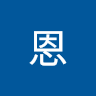 由 en10409737795 (刊登 ID 1385957499，圖片 1) 提交，位於 的 (類別：)，說明：。