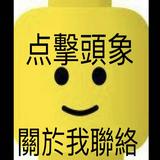 （分類：）位於 。 由 tanoshiland.chaiwan 提交（商品編號 232171788，圖片 1）。簡介： 。