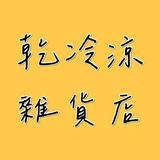 由 mm12111 (刊登 ID 1321185148，圖片 1) 提交，位於 的 (類別：)，說明：。