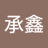 (Category: ) located in . Submitted by hanchengxi41895 (Listing ID 1466386666, Image 1). Description: .