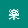 由 x3282133 (刊登 ID 1363690385，圖片 1) 提交，位於 的 (類別：)，說明：。
