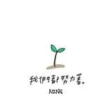 （分類：）位於 。 由 wannn520 提交（商品編號 1378177554，圖片 1）。簡介： 。