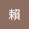 由 mcgeevan (刊登 ID 1386360815，圖片 1) 提交，位於 的 (類別：)，說明：。