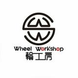 （分類：）位於 。 由 wheelworkshop 提交（商品編號 1310263472，圖片 1）。簡介： 。