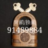 （分類：）位於 。 由 24locksmith91489884 提交（商品編號 1147959136，圖片 1）。簡介： 。