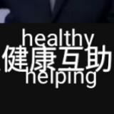 （分類：）位於 。 由 healthfor.free 提交（商品編號 1293404060，圖片 1）。簡介： 。
