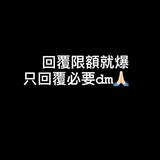 （分類：）位於 。 由 yeung62791 提交（商品編號 1295135329，圖片 1）。簡介： 。