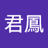 由 210027candy (刊登 ID 1386648385，圖片 1) 提交，位於 的 (類別：)，說明：。