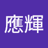 由 a642164702745 (刊登 ID 1368685666，圖片 1) 提交，位於 的 (類別：)，說明：。