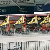 （分類：）位於 。 由 etommy1090 提交（商品編號 1351728202，圖片 1）。簡介： 。