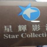 （分類：）位於 。 由 wong4k 提交（商品編號 1335410625，圖片 1）。簡介： 。