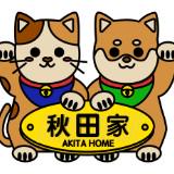 （分類：）位於 。 由 akitahomepetsliving 提交（商品編號 1300206220，圖片 1）。簡介： 。