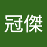 由 chenchen9156676 (刊登 ID 1385533320，圖片 1) 提交，位於 的 (類別：)，說明：。