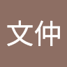 由 wen3110566472 (刊登 ID 1380448796，圖片 1) 提交，位於 的 (類別：)，說明：。