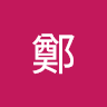 由 maruko015 (刊登 ID 1189153628，圖片 1) 提交，位於 的 (類別：)，說明：。