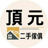 由 s09802988085177 (刊登 ID 1380922626，圖片 1) 提交，位於 的 (類別：)，說明：。