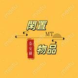（分類：）位於 。 由 taiancang22888 提交（商品編號 1384860961，圖片 1）。簡介： 。