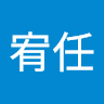 由 york19870607701 (刊登 ID 1351586612，圖片 1) 提交，位於 的 (類別：)，說明：。