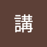 由 orchid80618 (刊登 ID 223312344，圖片 1) 提交，位於 的 (類別：)，說明：。