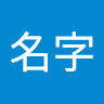 （分類：）位於 。 由 goodmornin82962 提交（商品編號 1383955387，圖片 1）。簡介： 。