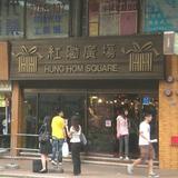 （分類：）位於 。 由 hhsquare-kln 提交（商品編號 1307286755，圖片 1）。簡介： 。