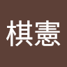 由 sup_high (刊登 ID 216103018，圖片 1) 提交，位於 的 (類別：)，說明：。