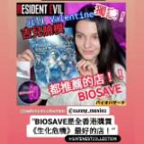 （分類：）位於 。 由 biosave 提交（商品編號 1324531612，圖片 1）。簡介： 。