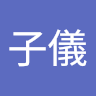 由 oneforest (刊登 ID 1380140832，圖片 1) 提交，位於 的 (類別：)，說明：。
