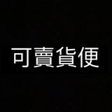 由 Wnxicjrd (刊登 ID 1089490881，圖片 1) 提交，位於 的 (類別：)，說明：。