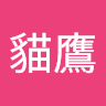由 cat081813102416 (刊登 ID 1334548675，圖片 1) 提交，位於 的 (類別：)，說明：。