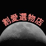 由 ootder (刊登 ID 1270911894，圖片 1) 提交，位於 的 (類別：)，說明：。