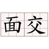 （分類：）位於 。 由 man903 提交（商品編號 1370700478，圖片 1）。簡介： 。