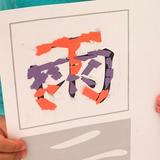 （分類：）位於 。 由 kk10319 提交（商品編號 1118238190，圖片 1）。簡介： 。