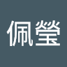 由 kk99456 (刊登 ID 1454595675,圖片 1) 提交,位於 的 (類別:),說明:。