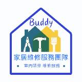 （分類：）位於 。 由 buddyhomerepairserviceteam 提交（商品編號 1311680617，圖片 1）。簡介： 。