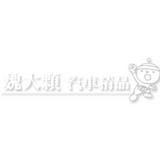 由 weibigfat (刊登 ID 1384211542，圖片 1) 提交，位於 的 (類別：)，說明：。