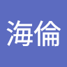 (分類:)位於 。 由 tanhailun138478 提交(商品編號 1446673033,圖片 1)。簡介: 。