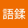 由 mibhiwoamt84714 (刊登 ID 1366334199，圖片 1) 提交，位於 的 (類別：)，說明：。