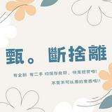 由 rara256314 (刊登 ID 1382740106，圖片 1) 提交，位於 的 (類別：)，說明：。