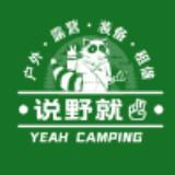 (Category: ) located in . Submitted by yeahcamping1 (Listing ID 1326533929, Image 1). Description: .