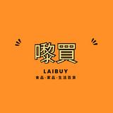 （分類：）位於 。 由 laibuyhk 提交（商品編號 1323369217，圖片 1）。簡介： 。