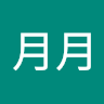 由 moonlight11112 (刊登 ID 1348719920，圖片 1) 提交，位於 的 (類別：)，說明：。