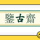 （分類：）位於 。 由 eepp99998 提交（商品編號 1386465289，圖片 1）。簡介： 。