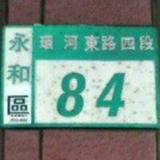 由 0911958911 (刊登 ID 1354939410，圖片 1) 提交，位於 的 (類別：)，說明：。