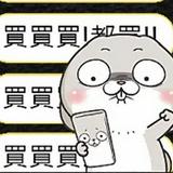 （分類：）位於 。 由 kyusell 提交（商品編號 1325117783，圖片 1）。簡介： 。