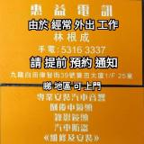 （分類：）位於 。 由 shinglam1222 提交（商品編號 1376677792，圖片 1）。簡介： 。